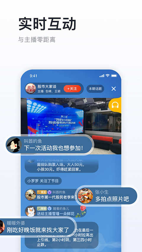 阿基米德電臺(tái)