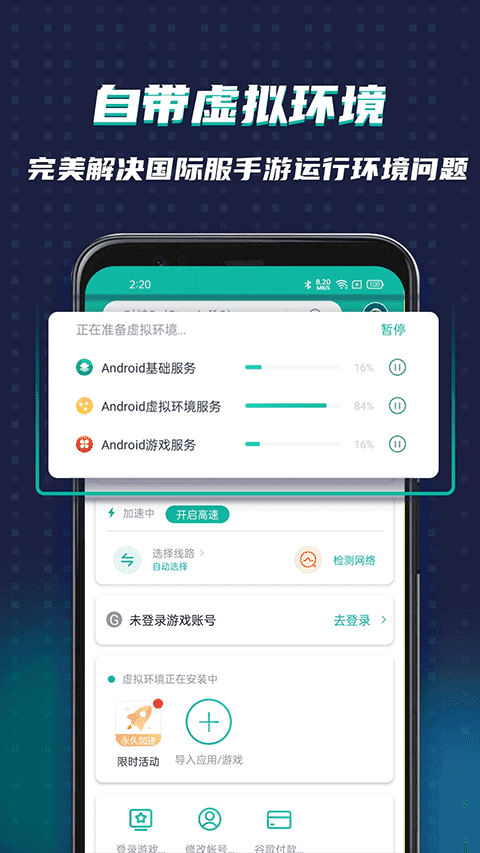 xspace谷歌空間