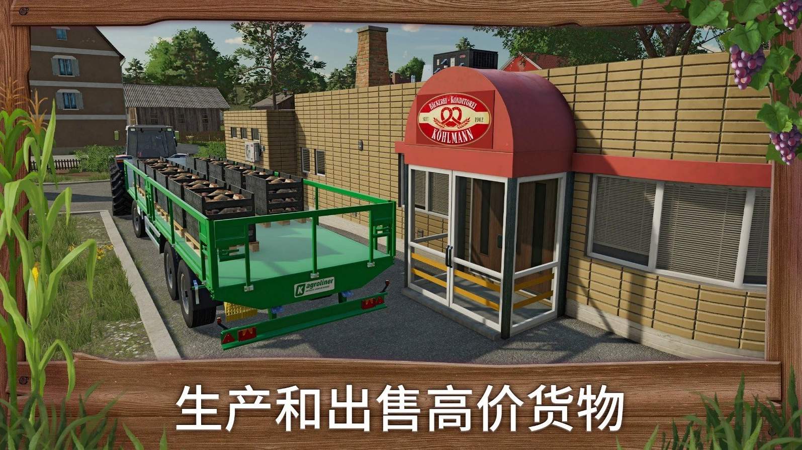 模擬農(nóng)場23更多車輛模組