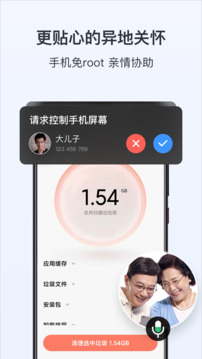 ToDesk云電腦
