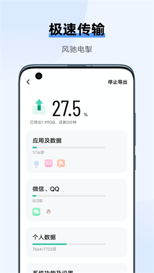 一加互傳