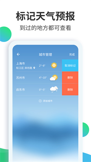 weawow天氣預(yù)報(bào)