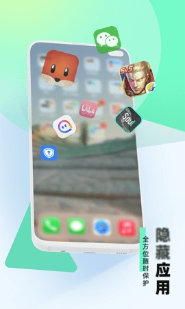 應(yīng)用隱藏助手pro