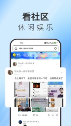 TT瀏覽器截圖