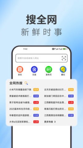 TT瀏覽器截圖