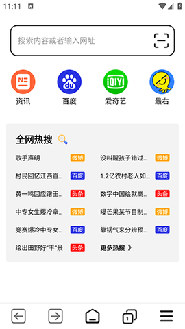 TT瀏覽器
