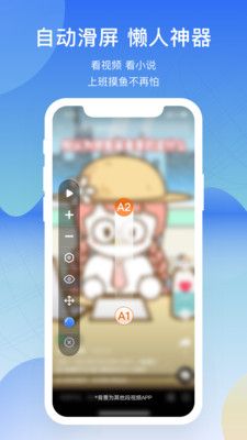 屏幕連點器32位