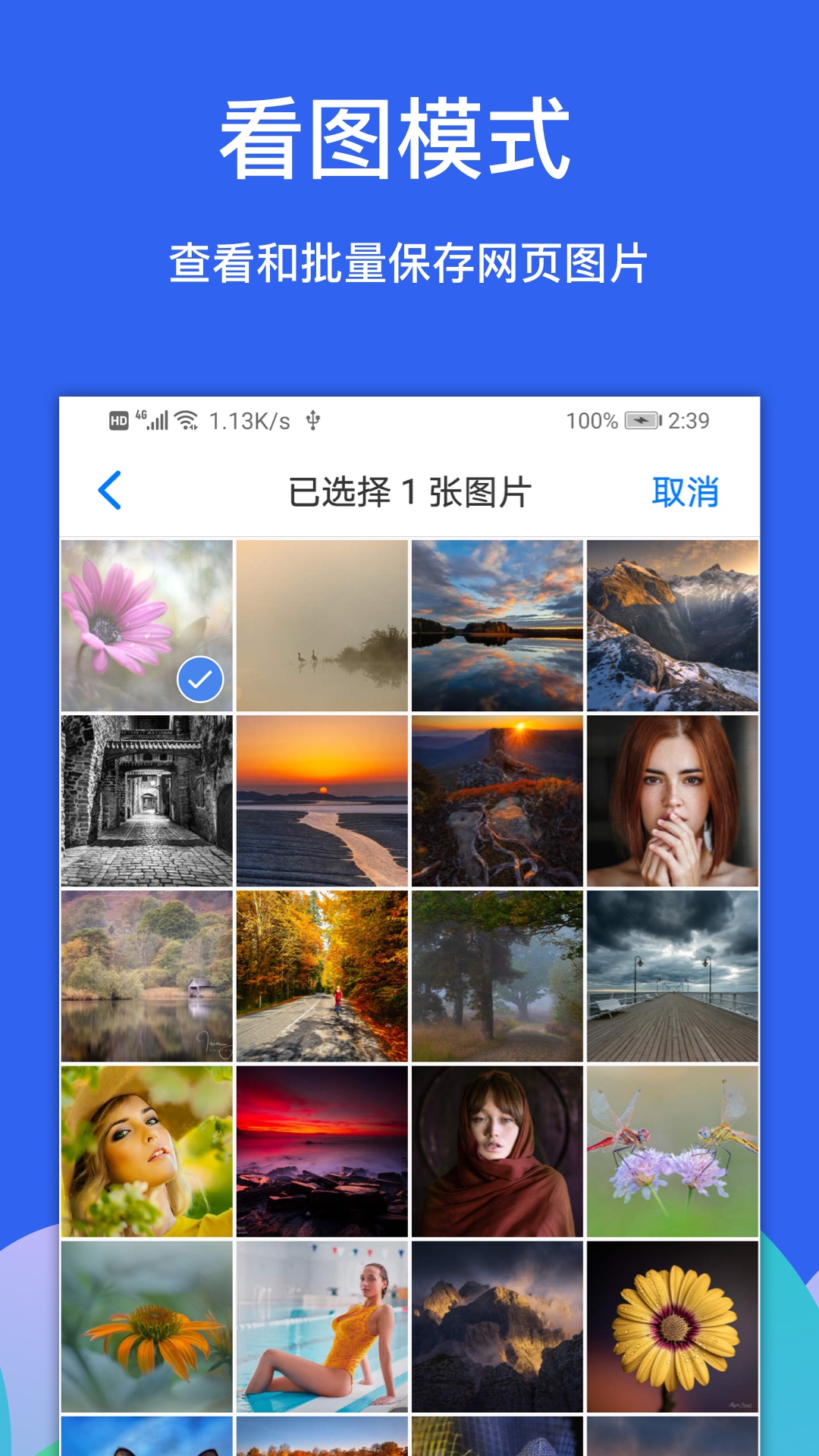 Alook瀏覽器截圖