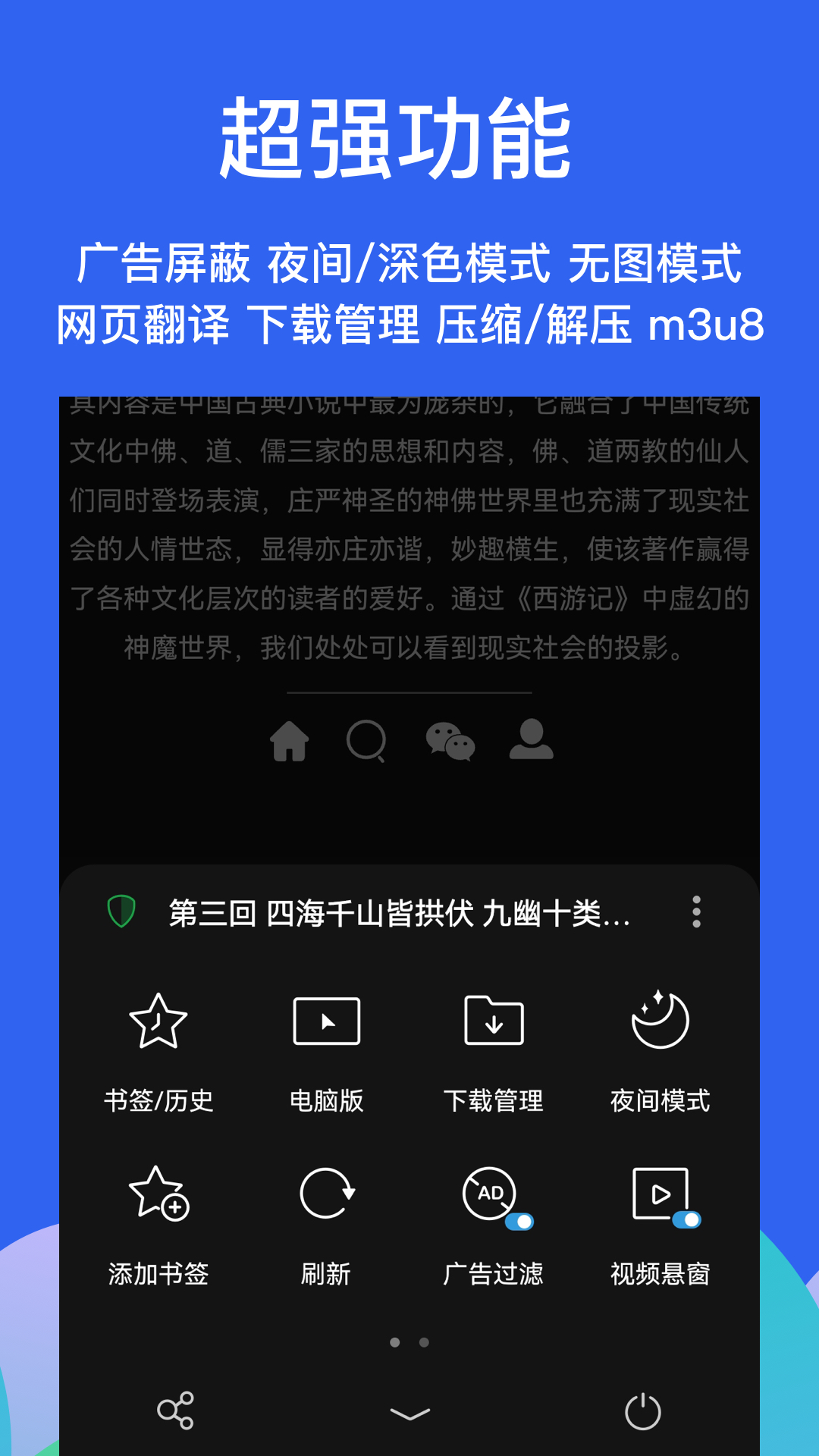 Alook瀏覽器截圖