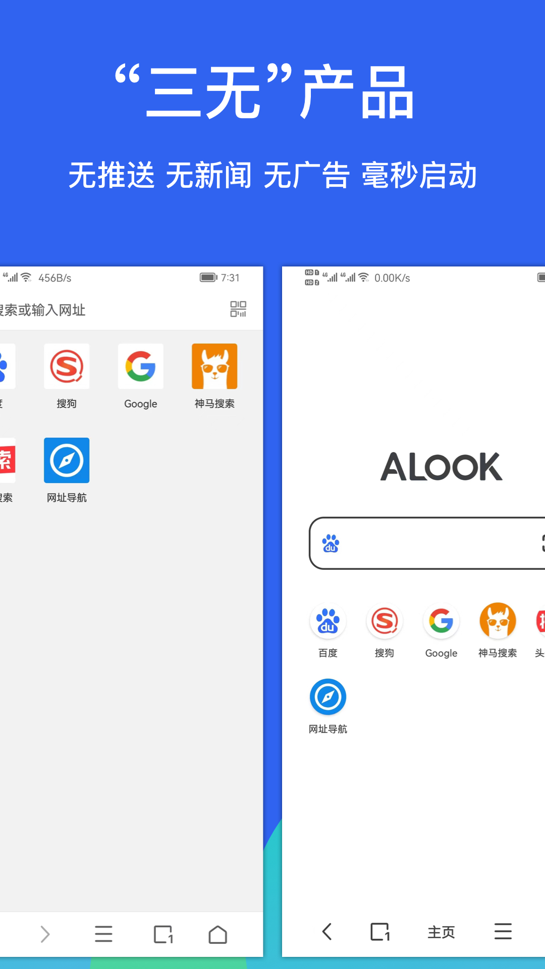 Alook瀏覽器截圖