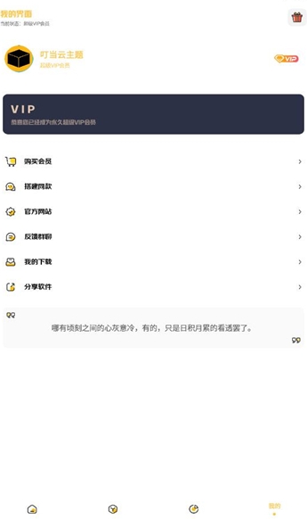 叮當云主題