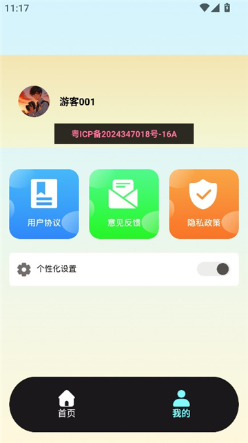 Scan畫質(zhì)助手截圖