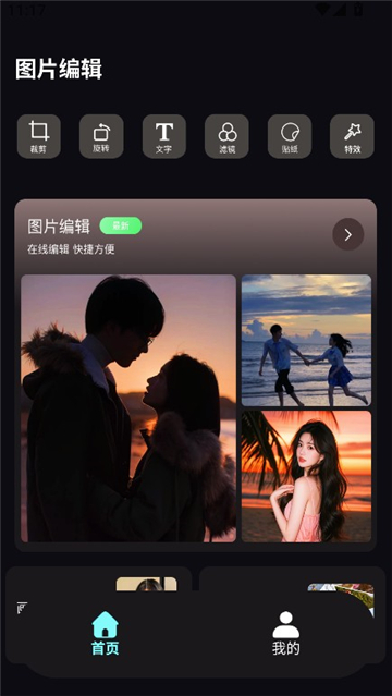 Scan畫質(zhì)助手截圖