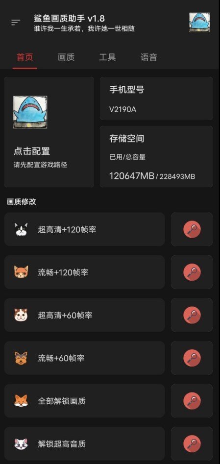 海綿畫質(zhì)助手無任務(wù)