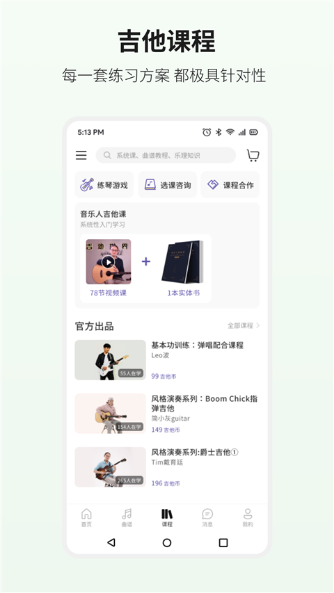 吉他世界網(wǎng)