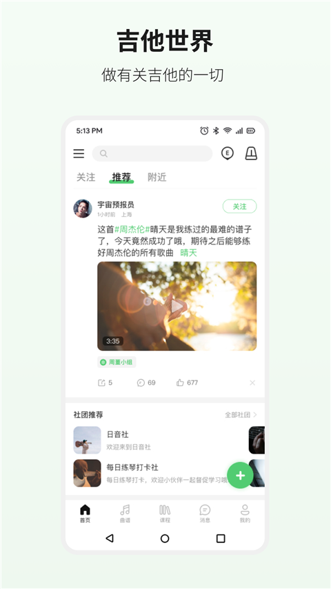 吉他世界網(wǎng)