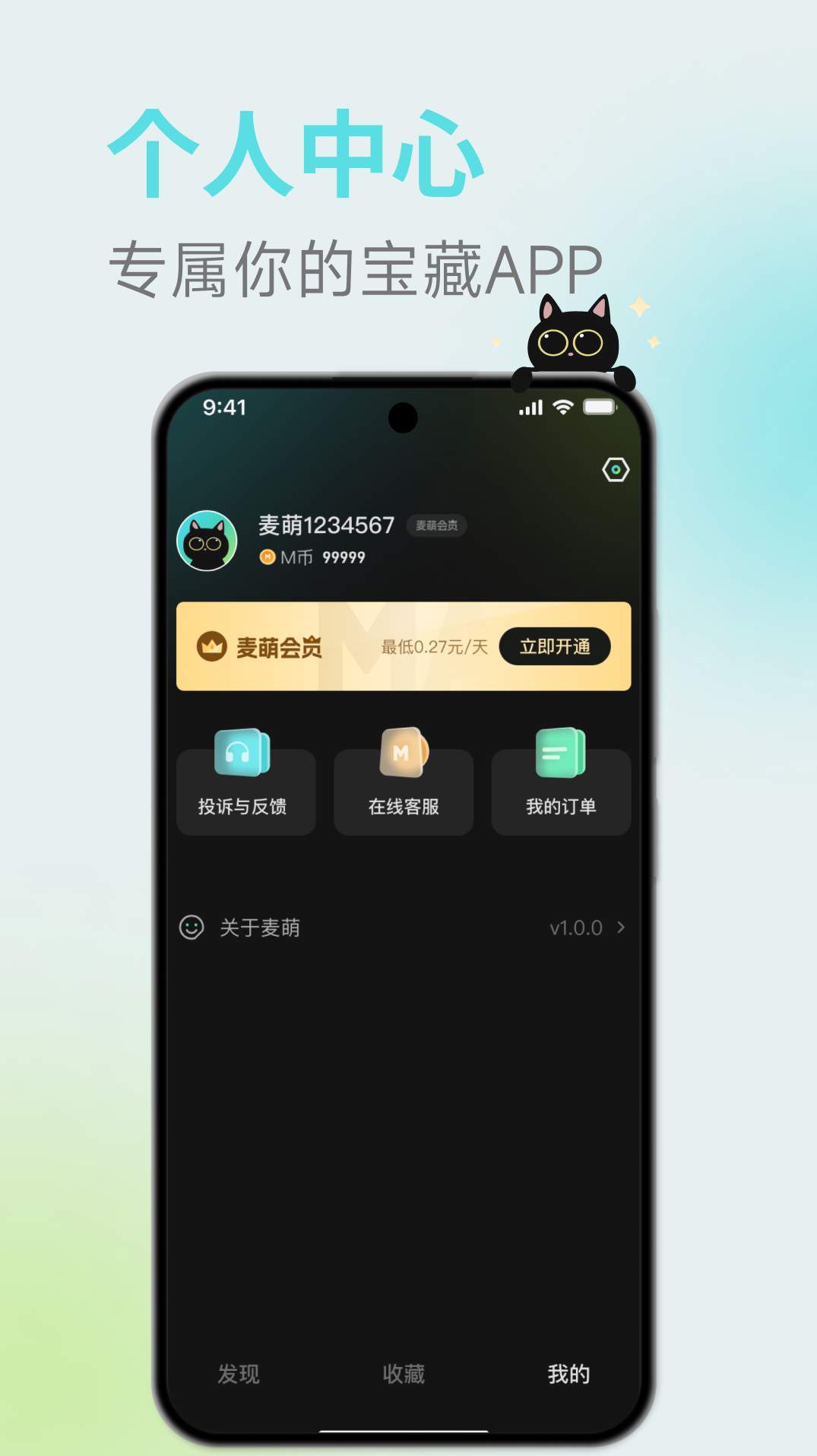 麥萌短劇