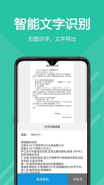 移動掃描王