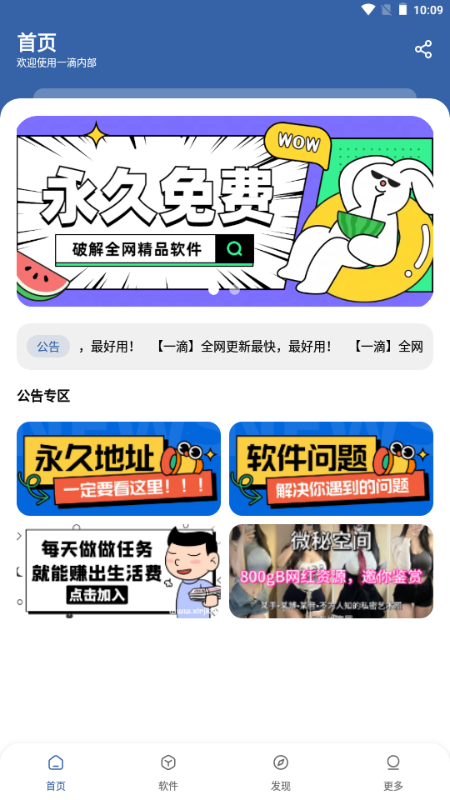 一滴軟件庫截圖