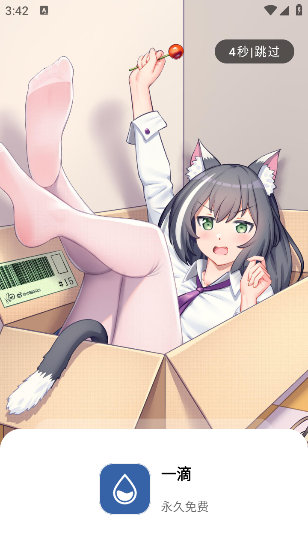 一滴軟件庫
