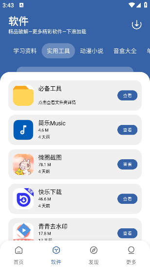 一滴軟件庫