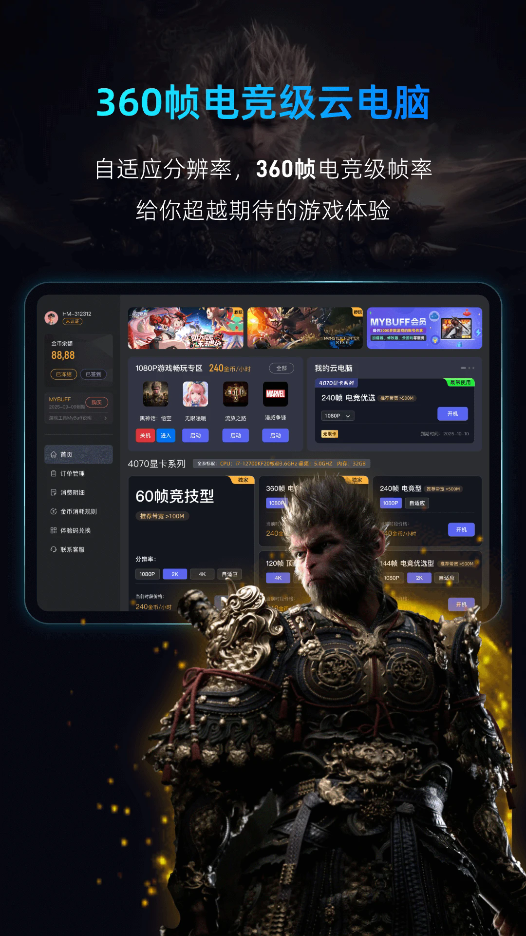 海馬云電腦hd截圖