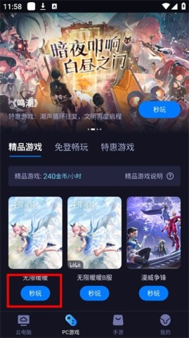 海馬云電腦hd