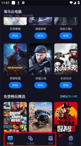 海馬云電腦hd