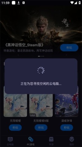 海馬云電腦hd