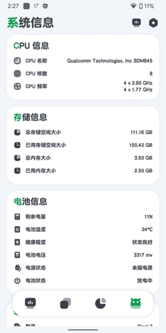 Cpu Monitor旗艦版截圖