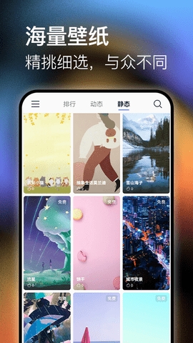 極壁紙截圖