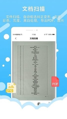 拍照取字王截圖