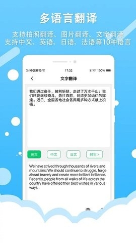 拍照取字王截圖