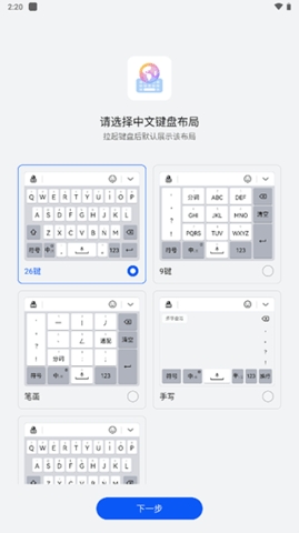 小藝輸入法測試版截圖