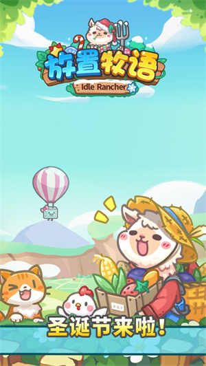 放置牧語