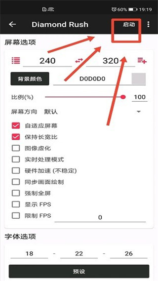 j2meloader模擬器
