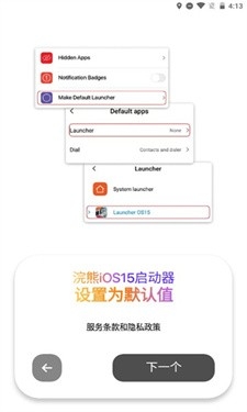 小浣熊軟件庫截圖