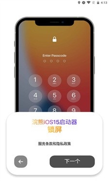 小浣熊軟件庫截圖