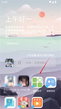 小浣熊軟件庫