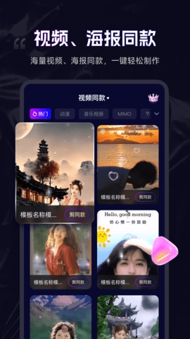 剪輯魔法師截圖