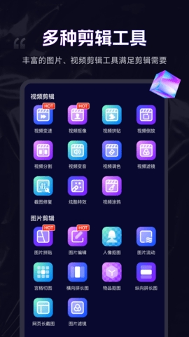 剪輯魔法師