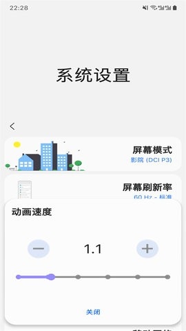 三星工具箱截圖