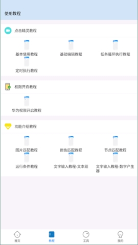 自動按鍵精靈32位截圖