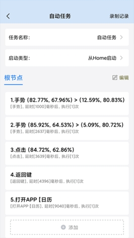 自動按鍵精靈32位截圖