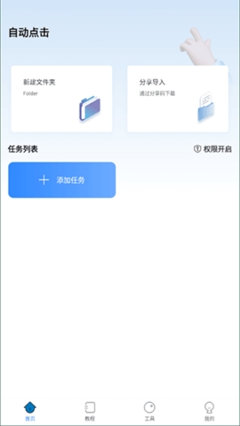 自動按鍵精靈32位截圖