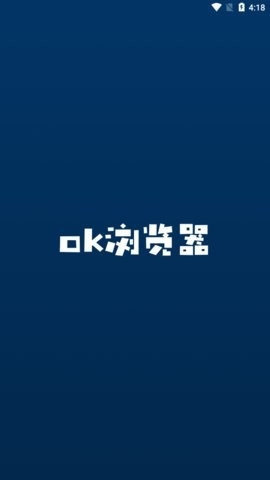 ok瀏覽器截圖