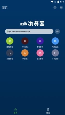 ok瀏覽器