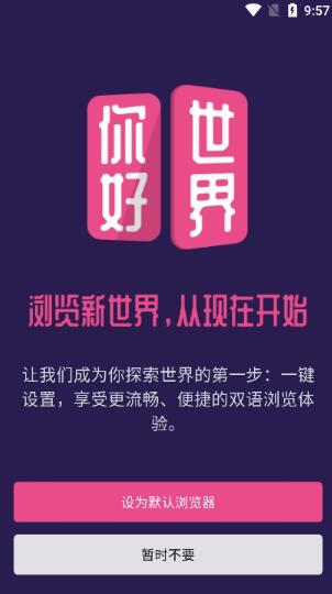 沉浸式翻譯器