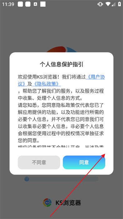 KS瀏覽器
