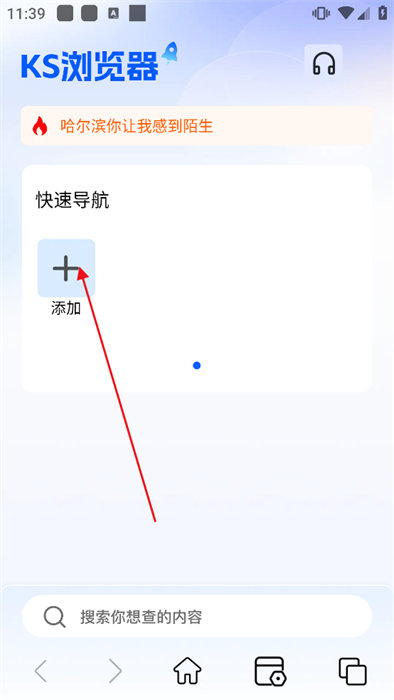 KS瀏覽器